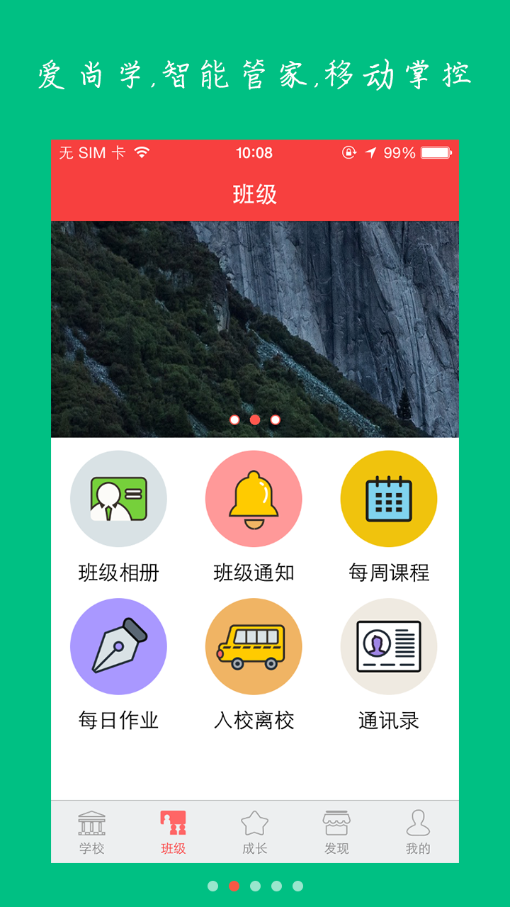 ����ѧ�ֻ���app����v2.1.0 ��׿��