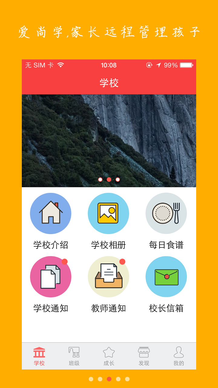 ����ѧ�ֻ���app����v2.1.0 ��׿��