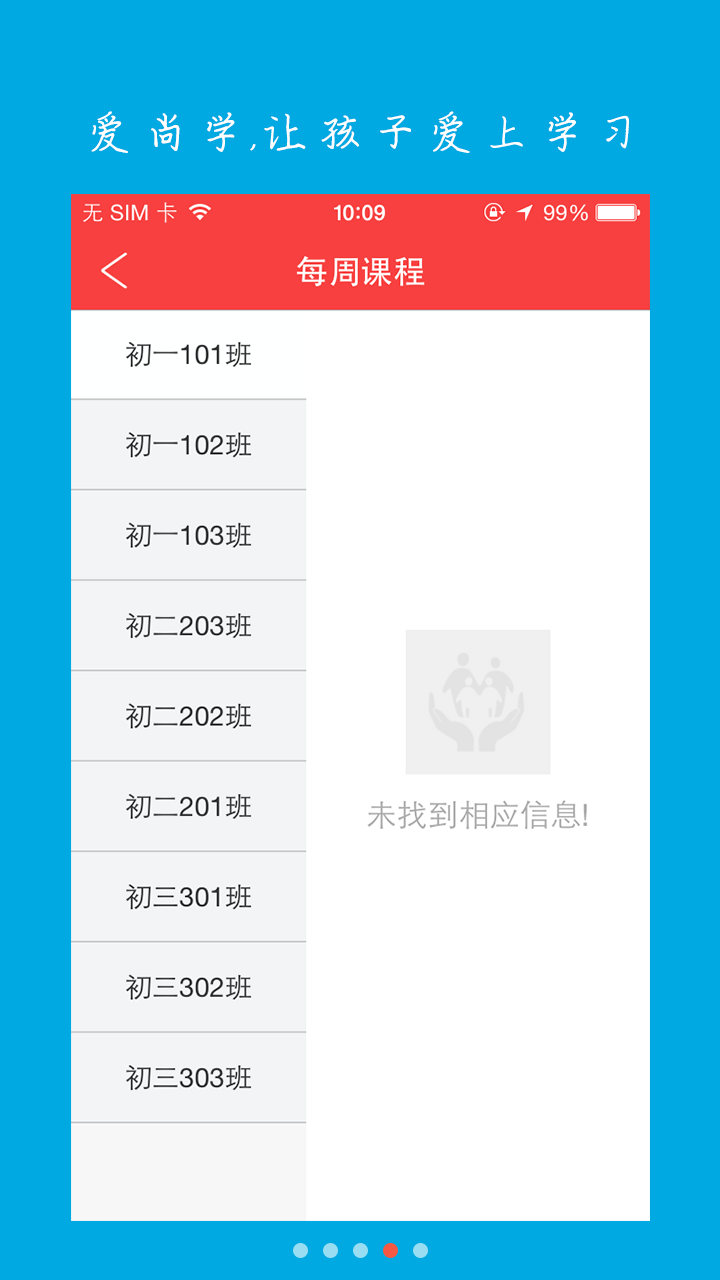 ����ѧ�ֻ���app����v2.1.0 ��׿��