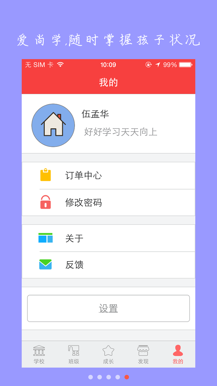 ����ѧ�ֻ���app����v2.1.0 ��׿��