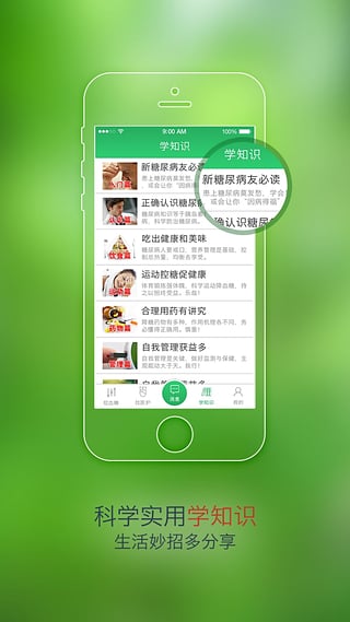 һ��app����v2.0 ��׿��