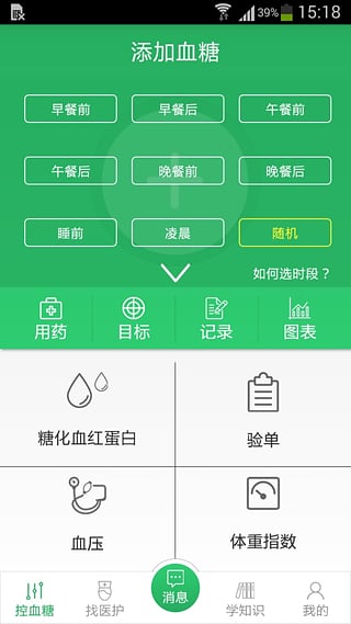 һ��app����v2.0 ��׿��