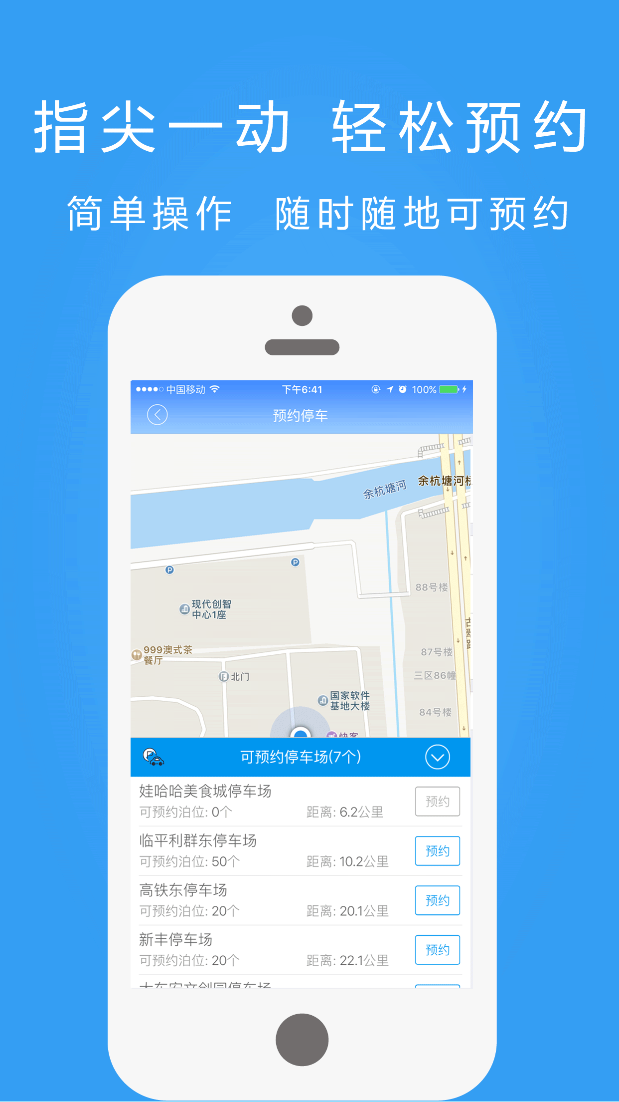 ��ͣ���ֻ���appv2.3.2 ��׿��