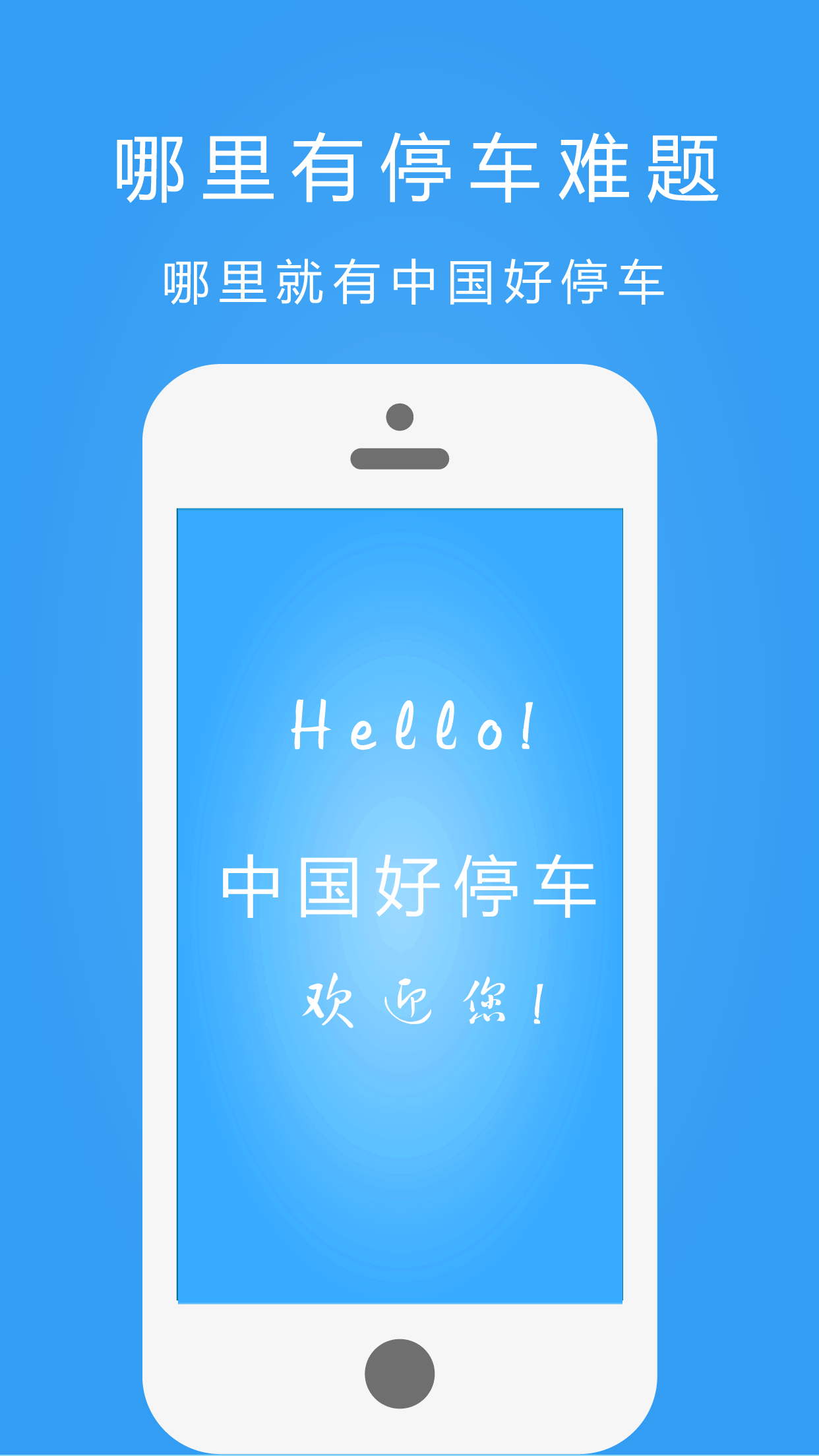 ��ͣ���ֻ���appv2.3.2 ��׿��