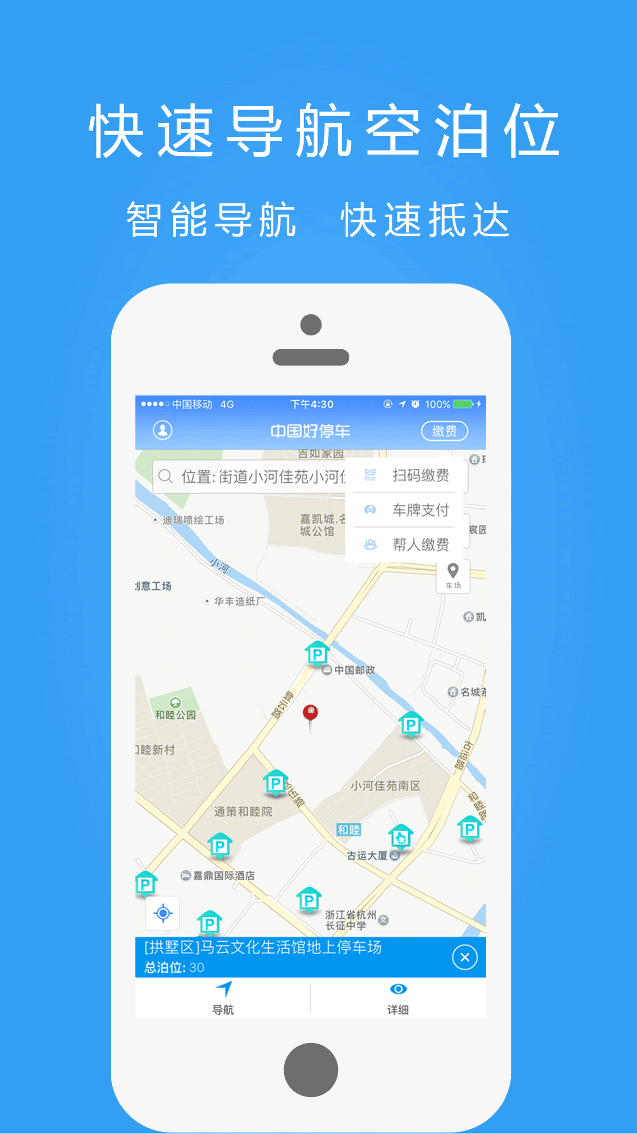 ��ͣ���ֻ���appv2.3.2 ��׿��