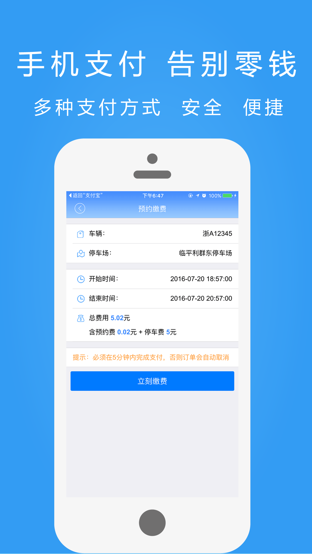 ��ͣ���ֻ���appv2.3.2 ��׿��