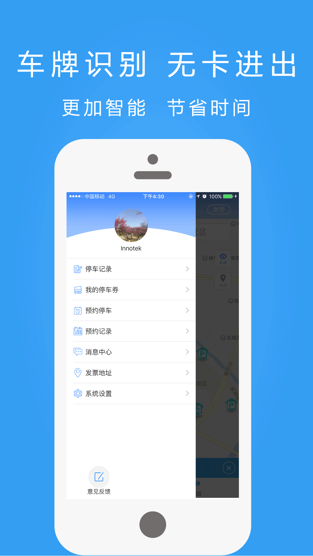 ��ͣ���ֻ���appv2.3.2 ��׿��