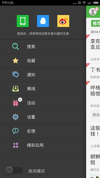 ͷ������App����v3.6.4 �ٷ���
