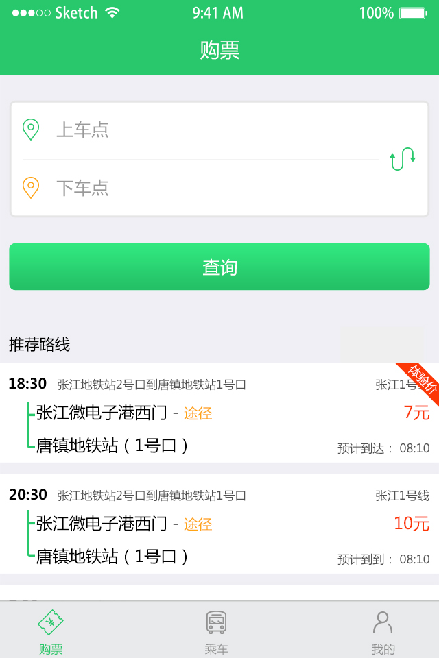 ��·��ʿapp����v2.6.0 ��׿��
