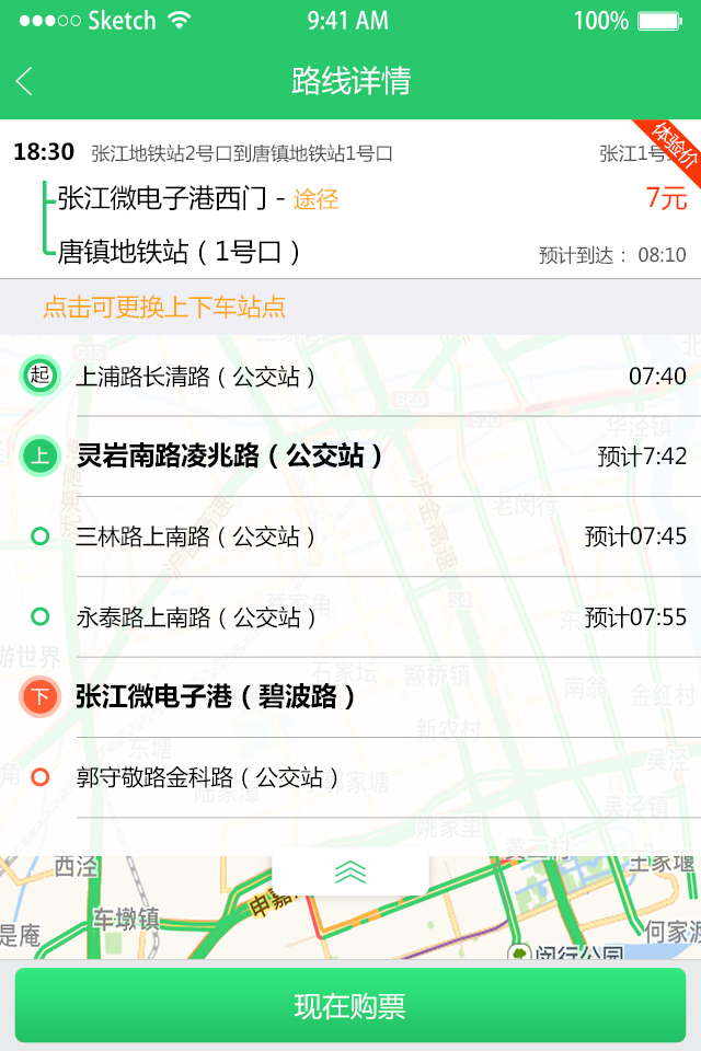 ��·��ʿapp����v2.6.0 ��׿��