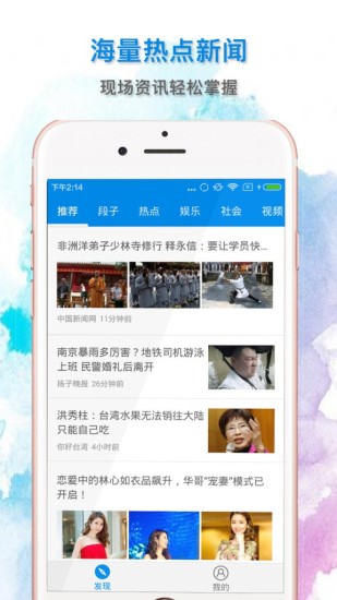 ħ����Ѷapp����v1.0.9 ��׿��