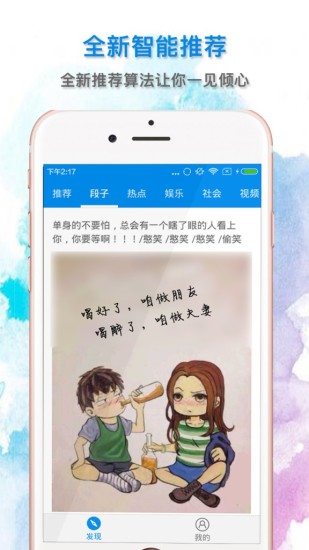 ħ����Ѷapp����v1.0.9 ��׿��