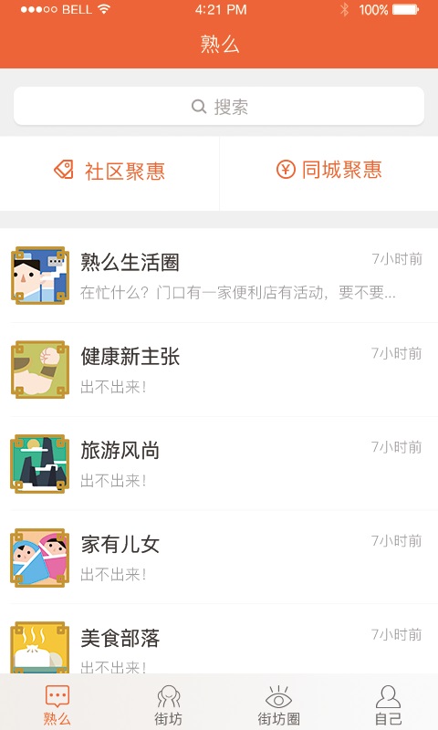 ��ôapp����v2.3.2 ��׿��