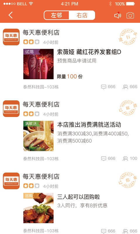 ��ôapp����v2.3.2 ��׿��