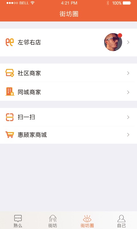 ��ôapp����v2.3.2 ��׿��