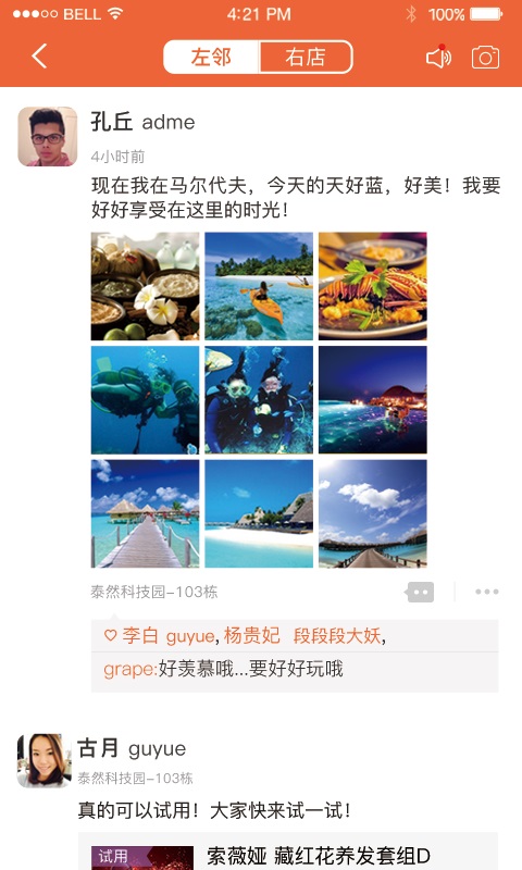 ��ôapp����v2.3.2 ��׿��