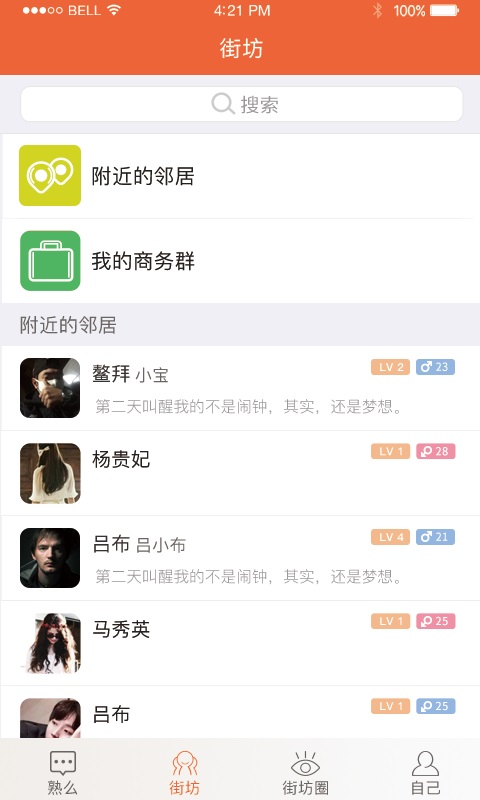 ��ôapp����v2.3.2 ��׿��
