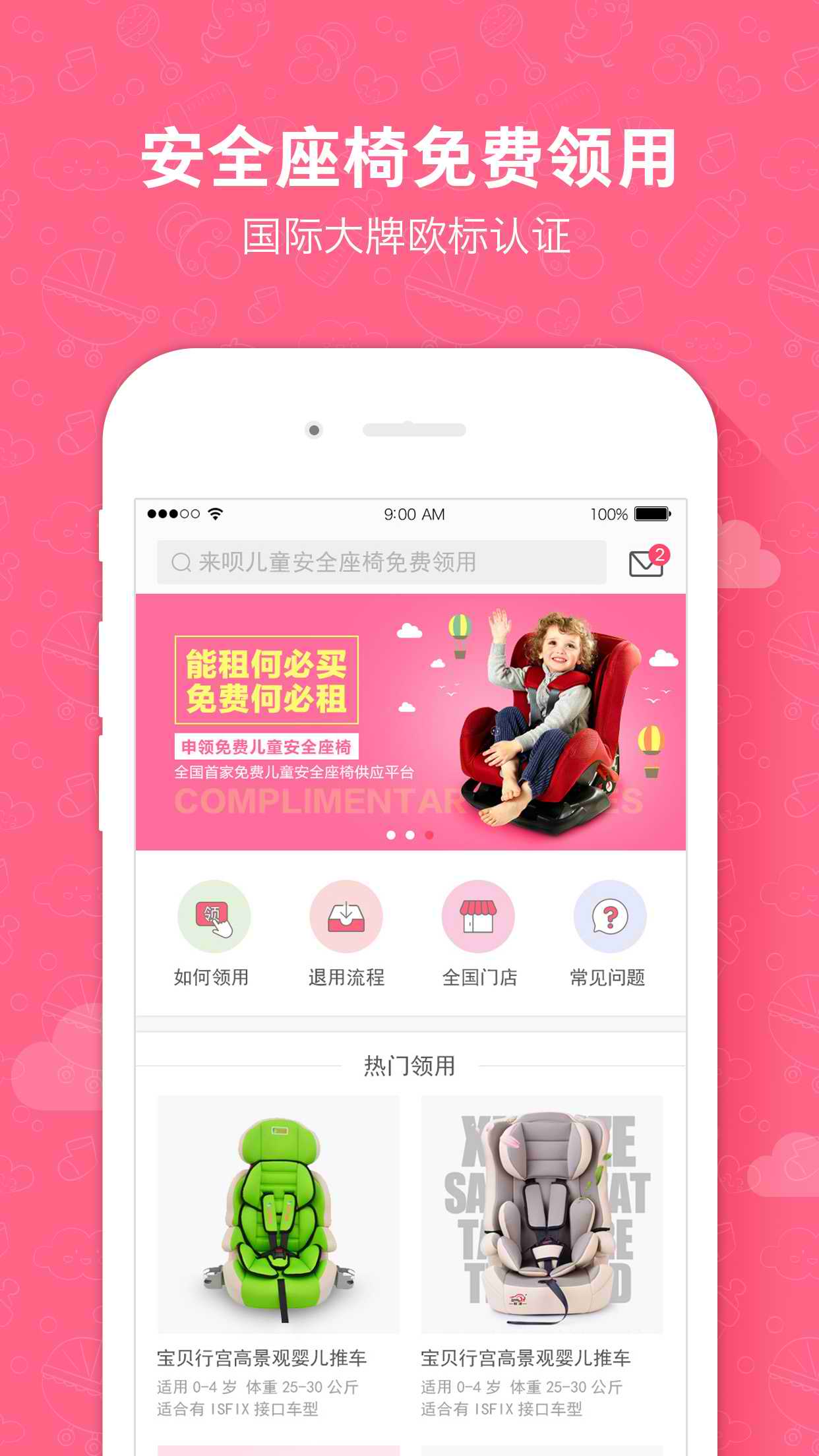 95���¹ٷ�app����v1.1.30 ��׿��