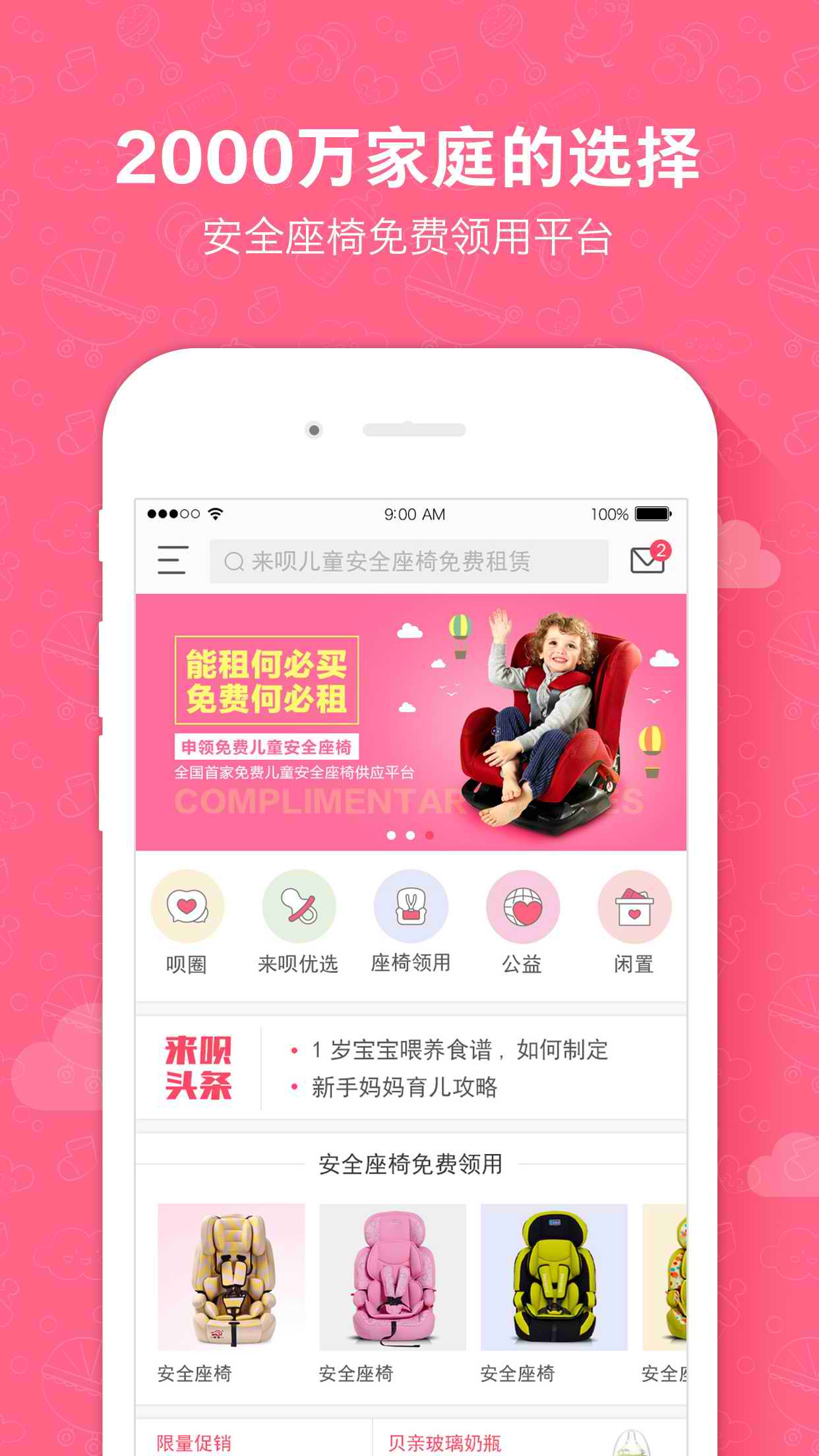 95���¹ٷ�app����v1.1.30 ��׿��