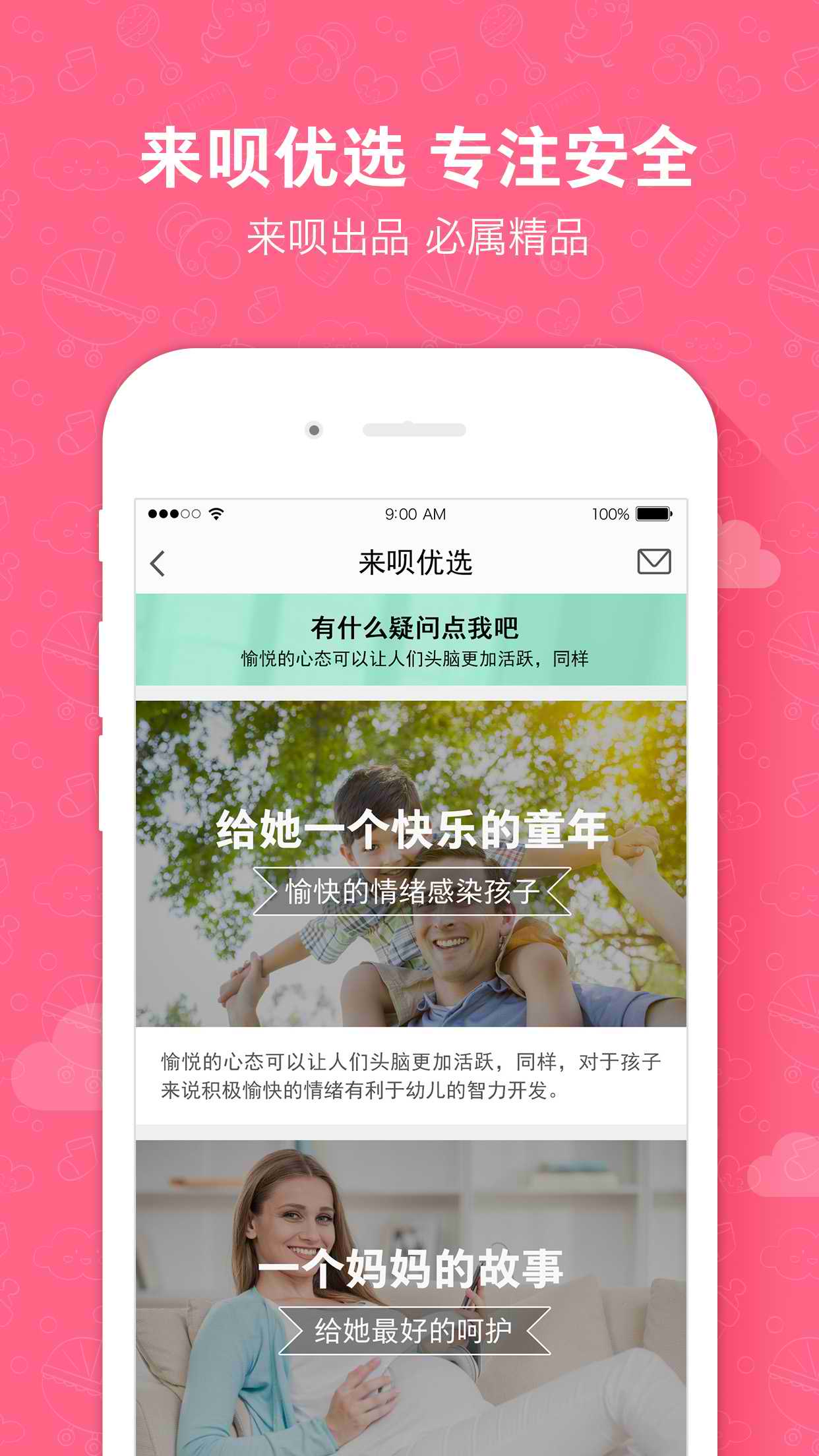 95���¹ٷ�app����v1.1.30 ��׿��