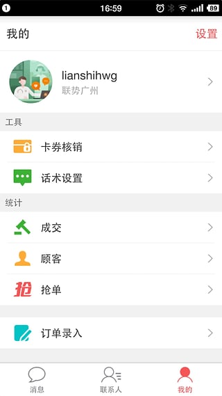 Ľ˼˯�߹���app����v1.0 ��׿��