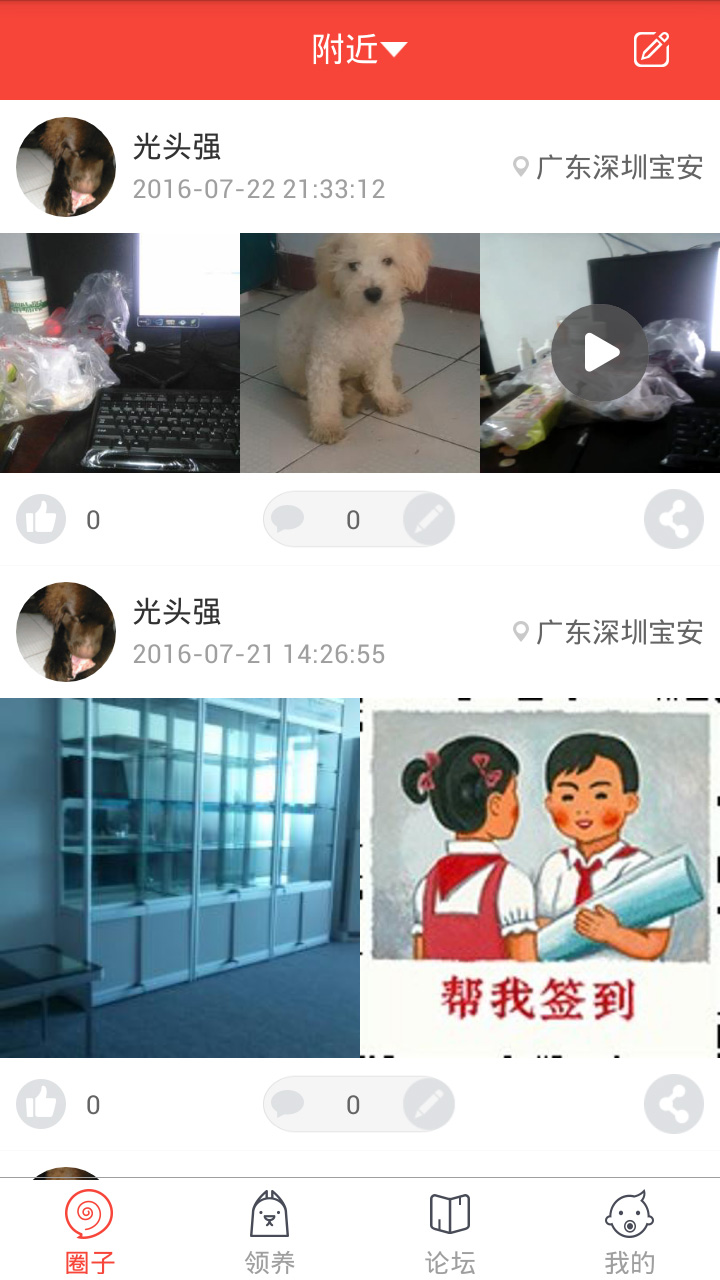 �칷���ٷ�����v1.4 ��׿��