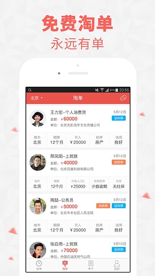 ��������app����v3.6.2 ��׿��
