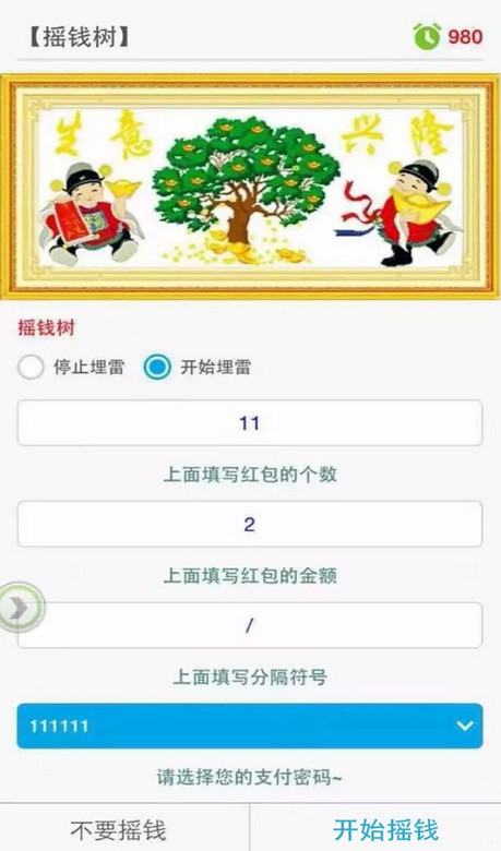 ҡǮ����������ios��v1.0 ��Ѱ�