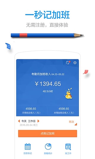 �ǼӰ������ֻ�������v4.3.3 ��׿��