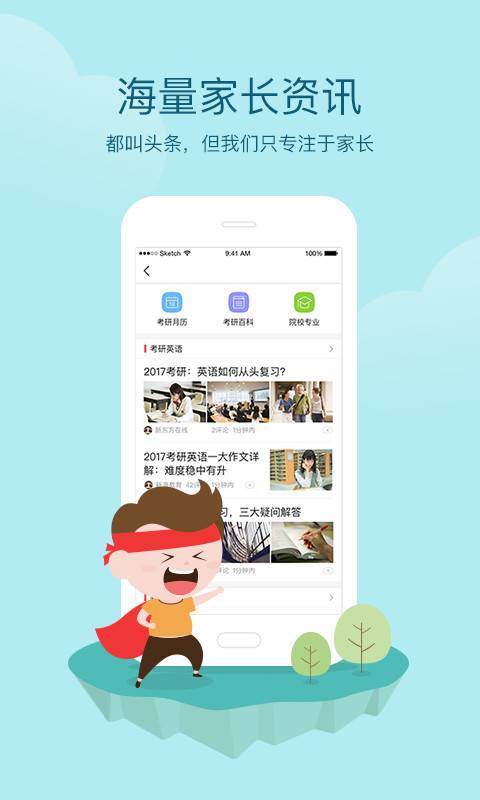 �ҳ�ͷ��APP����v1.0.1 ��׿��