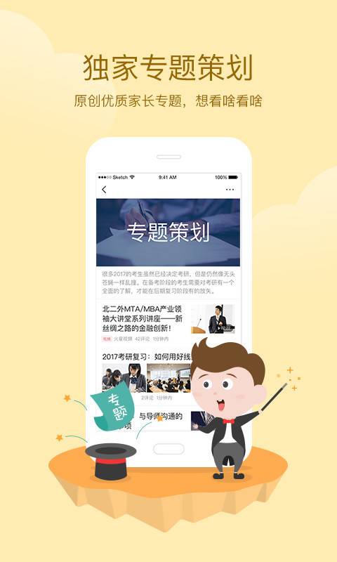 �ҳ�ͷ��APP����v1.0.1 ��׿��