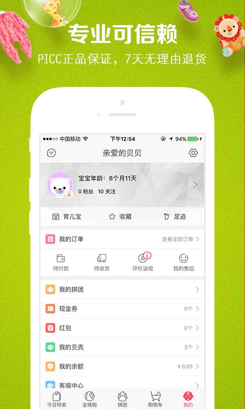 �ҳ�ͷ��APP����v1.0.1 ��׿��