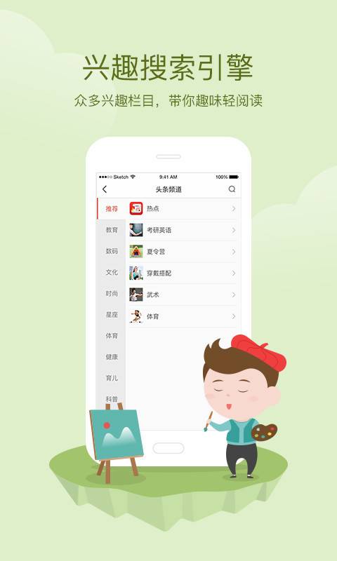 �ҳ�ͷ��APP����v1.0.1 ��׿��