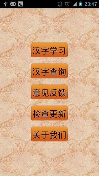 ����ѧд������Ѱ�����v3.0.0 ��׿��