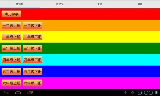 ����ѧд������Ѱ�����v3.0.0 ��׿��