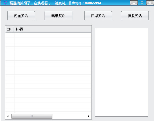 QQ�ռ侫ѡ��Ц����������1.0 ��Ѱ�