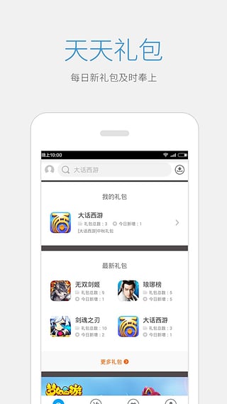 ����������ƽ������v2.8.1 ��׿��
