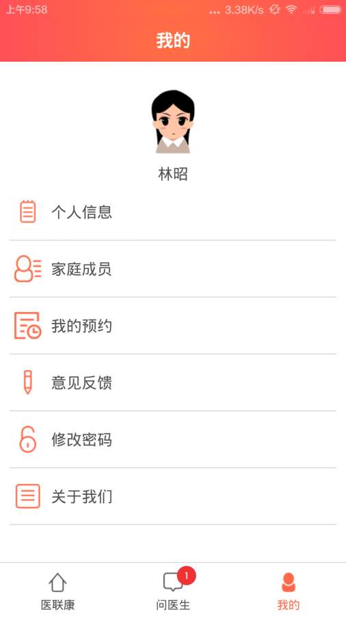 ҽ������׿������v1.0.0.3