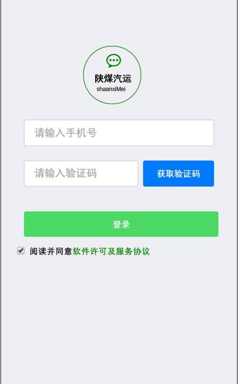 ��ú���˷���ƽ̨�ֻ���v1.1.6 ��׿��