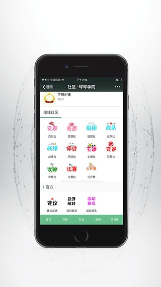 ����ѧԺ��������v1.1.6 ��׿��