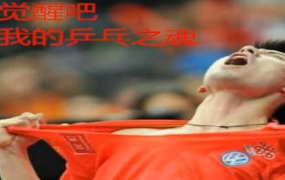 张继科没睡醒表情包八枚 高清无水印版