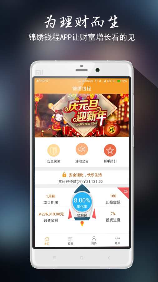 ����Ǯ��APP����v1.2.7 ��׿��