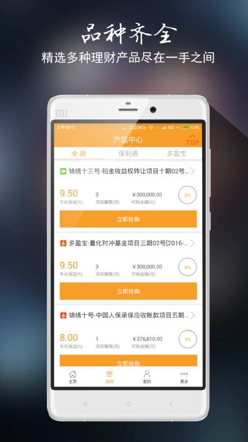 ����Ǯ��APP����v1.2.7 ��׿��