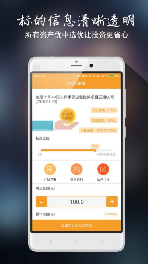 ����Ǯ��APP����v1.2.7 ��׿��