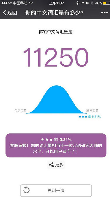 ������Ĵʻ����ж���Ȥζ����ios��v1.0 ��Ѱ�