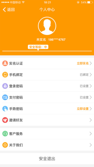 ��ڴ�APP����v1.9.2 ��׿��