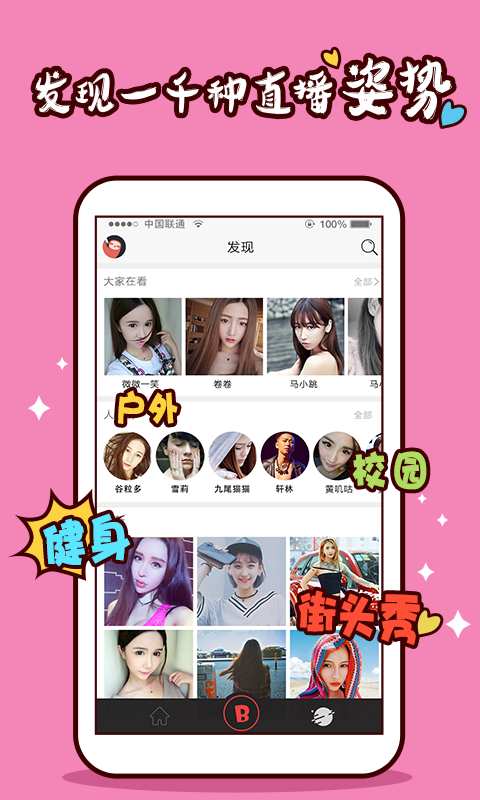 ��ֱ��APP�ٷ�����v3.8.1 ��׿��
