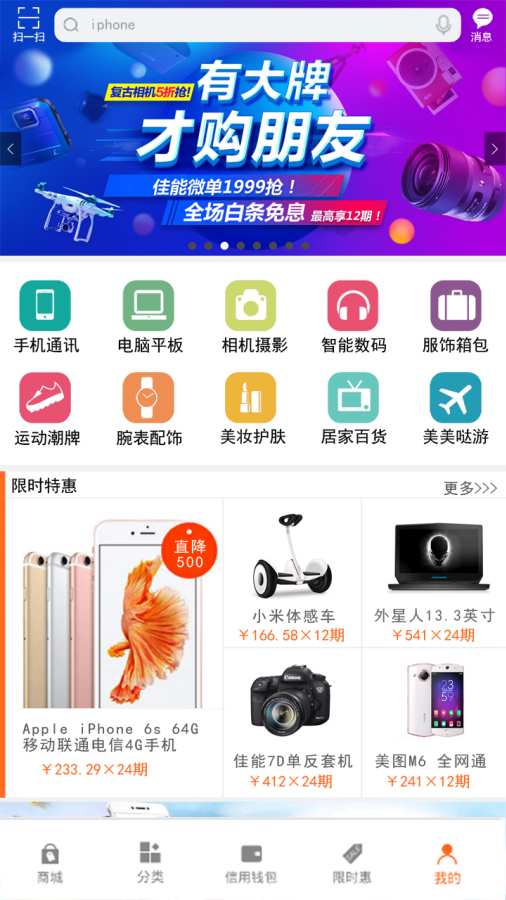�������ֻ��ͻ��˹ٷ�����v1.1.3 ��׿��