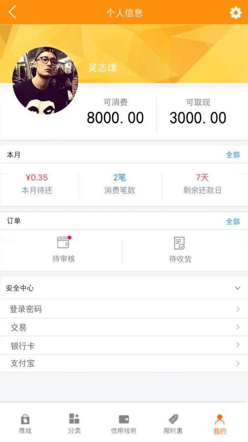 �������ֻ��ͻ��˹ٷ�����v1.1.3 ��׿��