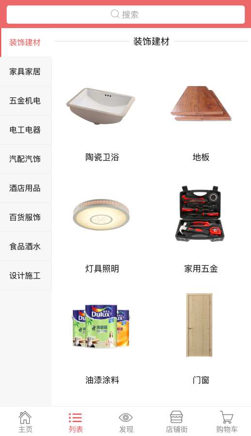 ���޻㹺�ֻ��ͻ��˹ٷ�����v1.5.1 ��׿��